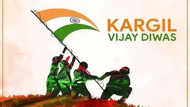 साहस और धैर्य का प्रतिक कारगिल विजय दिवस 